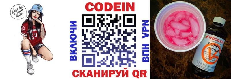 blacksprut маркетплейс  Рыльск  Codein Purple Drank 