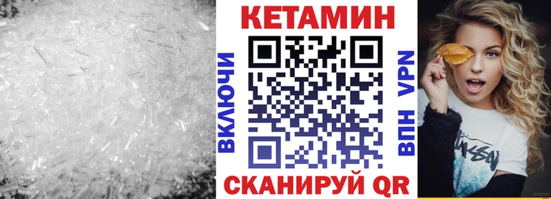 Кетамин VHQ  наркота  Рыльск 
