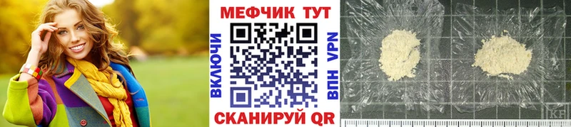 Мефедрон мяу мяу даркнет сайт Рыльск