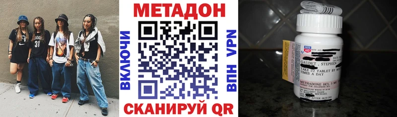 МЕТАДОН methadone купить закладку Рыльск