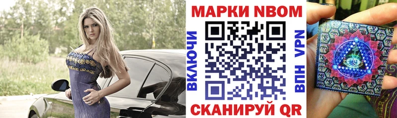 Марки 25I-NBOMe 1,8мг  Рыльск 